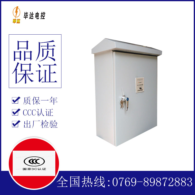 鄂托克前户外配电箱